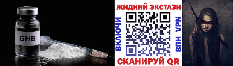 БУТИРАТ 99%  OMG онион  Ялуторовск  наркотики 