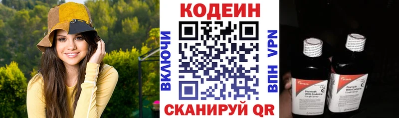 Кодеиновый сироп Lean Purple Drank  Ялуторовск 
