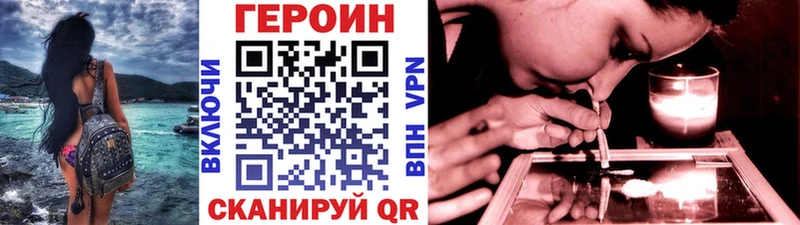 сайты даркнета наркотические препараты  ОМГ ОМГ tor  Ялуторовск  ГЕРОИН белый 