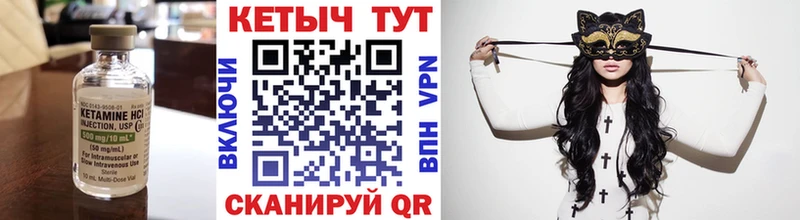 Кетамин VHQ  как найти наркотики  ссылка на мегу зеркало  Ялуторовск 