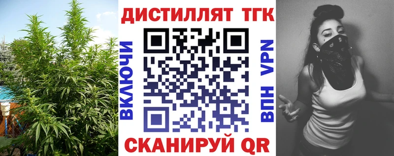 Дистиллят ТГК THC oil  KRAKEN как зайти  Ялуторовск 