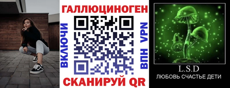 Псилоцибиновые грибы ЛСД Ялуторовск